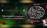 سالروز شهادت جانسوز بنیان گذار نهضت علمی علوی،شکافنده علوم و پیشوای علم و عرفان حضرت امام محمد باقر(علیه السلام) تسلیت باد 